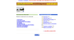 Desktop Screenshot of doski.spb-spb.ru