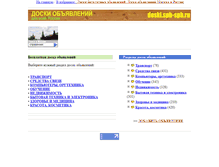 Tablet Screenshot of doski.spb-spb.ru